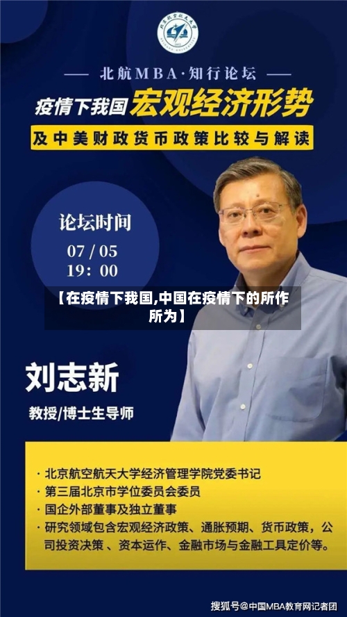 【在疫情下我国,中国在疫情下的所作所为】