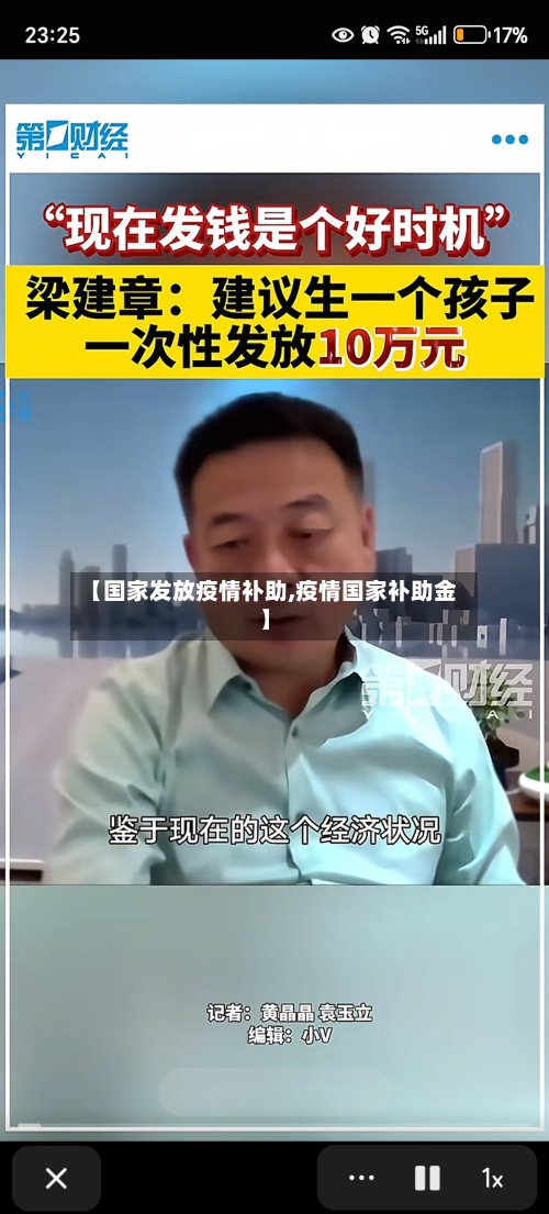 【国家发放疫情补助,疫情国家补助金】-第3张图片